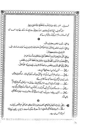 Sheikh sadooq shian-e-ahl-e-bait (a.s)