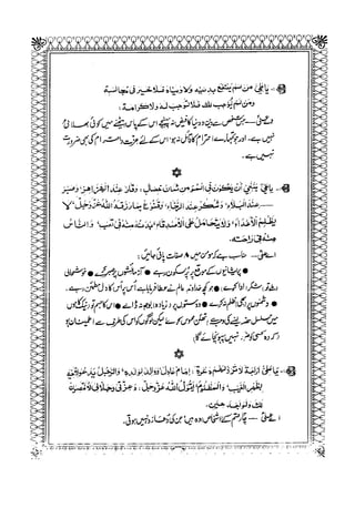 Sheikh sadooq shian-e-ahl-e-bait (a.s)