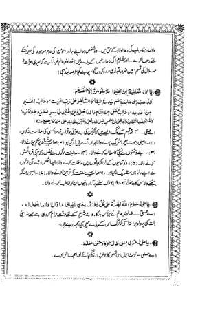 Sheikh sadooq shian-e-ahl-e-bait (a.s)