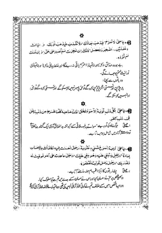 Sheikh sadooq shian-e-ahl-e-bait (a.s)