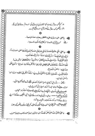 Sheikh sadooq shian-e-ahl-e-bait (a.s)