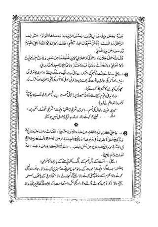 Sheikh sadooq shian-e-ahl-e-bait (a.s)