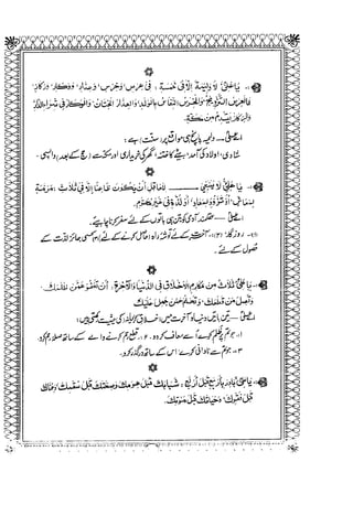 Sheikh sadooq shian-e-ahl-e-bait (a.s)