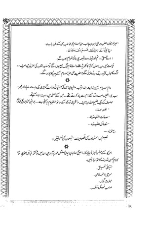 Sheikh sadooq   shian-e-ahl-e-bait (a.s)