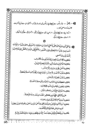 Sheikh sadooq   shian-e-ahl-e-bait (a.s)