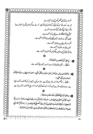 Sheikh sadooq shian-e-ahl-e-bait (a.s)