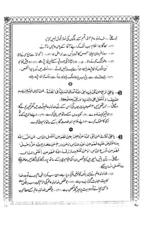 Sheikh sadooq shian-e-ahl-e-bait (a.s)