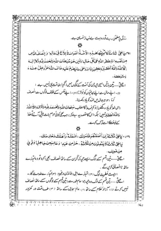 Sheikh sadooq   shian-e-ahl-e-bait (a.s)