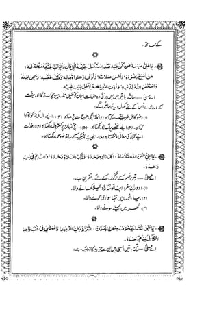 Sheikh sadooq   shian-e-ahl-e-bait (a.s)