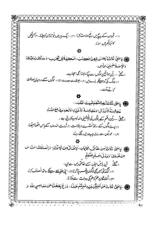 Sheikh sadooq shian-e-ahl-e-bait (a.s)