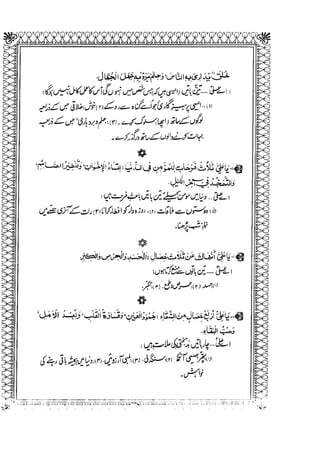 Sheikh sadooq shian-e-ahl-e-bait (a.s)