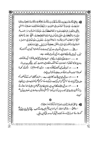 Sheikh sadooq shian-e-ahl-e-bait (a.s)