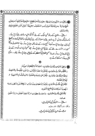 Sheikh sadooq shian-e-ahl-e-bait (a.s)