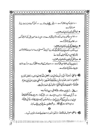 Sheikh sadooq shian-e-ahl-e-bait (a.s)