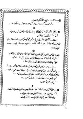 Sheikh sadooq shian-e-ahl-e-bait (a.s)