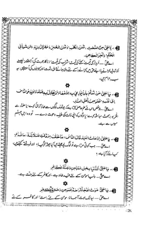 Sheikh sadooq   shian-e-ahl-e-bait (a.s)