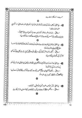 Sheikh sadooq shian-e-ahl-e-bait (a.s)