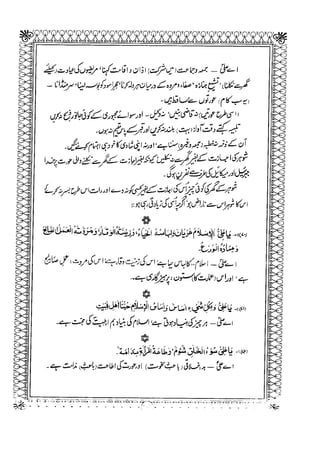 Sheikh sadooq shian-e-ahl-e-bait (a.s)