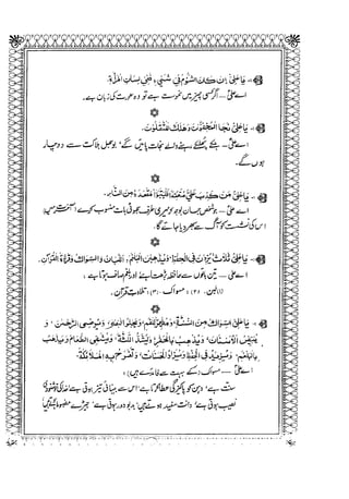 Sheikh sadooq shian-e-ahl-e-bait (a.s)