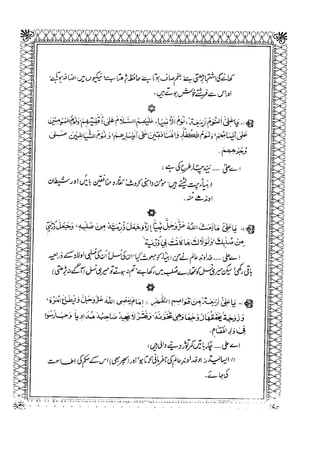 Sheikh sadooq shian-e-ahl-e-bait (a.s)