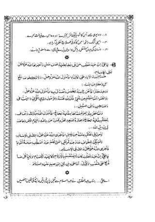 Sheikh sadooq shian-e-ahl-e-bait (a.s)