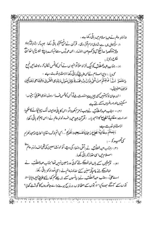 Sheikh sadooq   shian-e-ahl-e-bait (a.s)