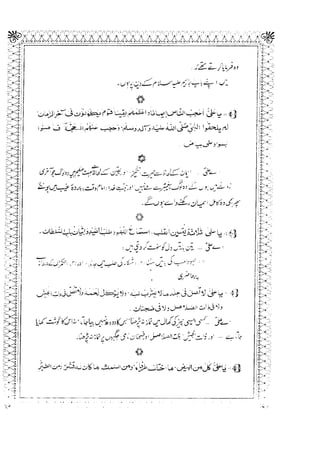 Sheikh sadooq shian-e-ahl-e-bait (a.s)