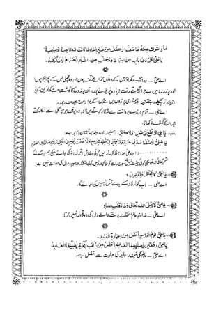 Sheikh sadooq shian-e-ahl-e-bait (a.s)