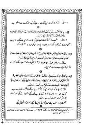 Sheikh sadooq shian-e-ahl-e-bait (a.s)