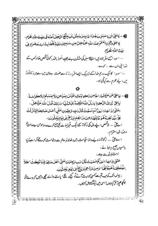 Sheikh sadooq   shian-e-ahl-e-bait (a.s)