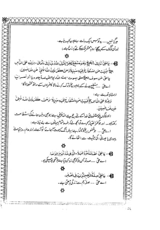 Sheikh sadooq shian-e-ahl-e-bait (a.s)