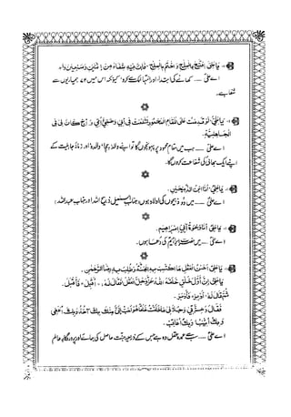 Sheikh sadooq   shian-e-ahl-e-bait (a.s)