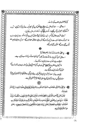 Sheikh sadooq   shian-e-ahl-e-bait (a.s)