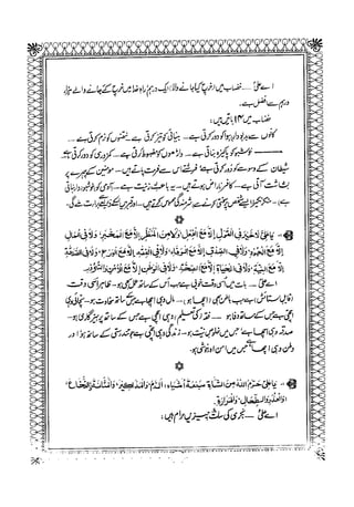 Sheikh sadooq shian-e-ahl-e-bait (a.s)