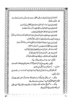 Sheikh sadooq shian-e-ahl-e-bait (a.s)