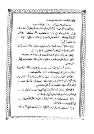 Sheikh sadooq shian-e-ahl-e-bait (a.s)