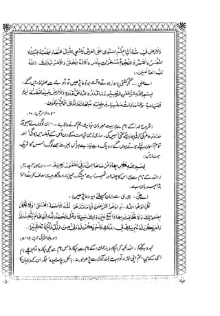 Sheikh sadooq   shian-e-ahl-e-bait (a.s)