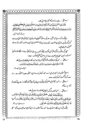 Sheikh sadooq shian-e-ahl-e-bait (a.s)