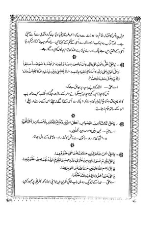 Sheikh sadooq shian-e-ahl-e-bait (a.s)