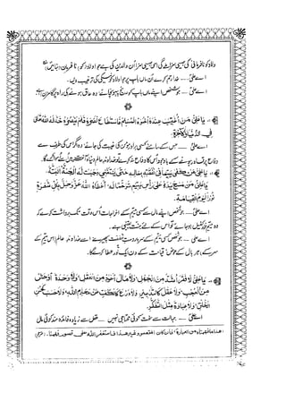 Sheikh sadooq shian-e-ahl-e-bait (a.s)