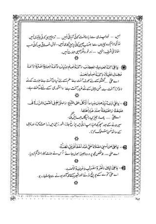 Sheikh sadooq shian-e-ahl-e-bait (a.s)