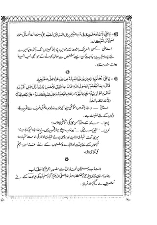 Sheikh sadooq shian-e-ahl-e-bait (a.s)