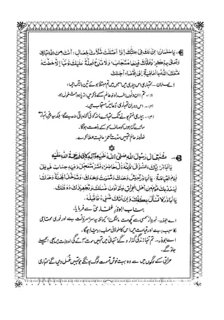 Sheikh sadooq   shian-e-ahl-e-bait (a.s)