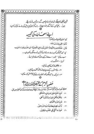 Sheikh sadooq   shian-e-ahl-e-bait (a.s)