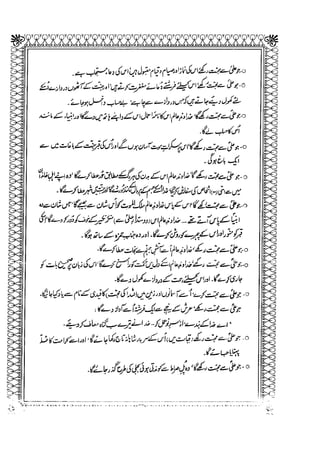 Sheikh sadooq shian-e-ahl-e-bait (a.s)