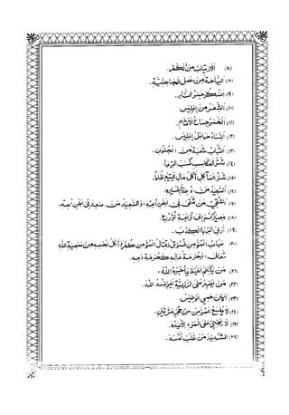 Sheikh sadooq   shian-e-ahl-e-bait (a.s)