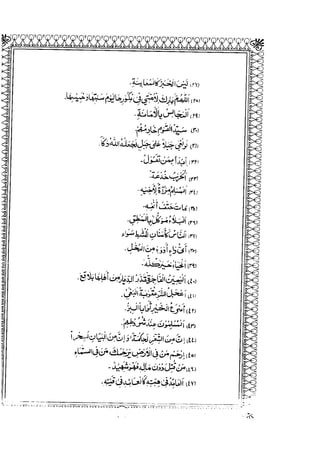 Sheikh sadooq shian-e-ahl-e-bait (a.s)