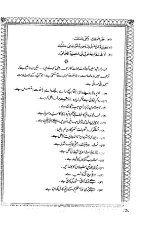 Sheikh sadooq   shian-e-ahl-e-bait (a.s)