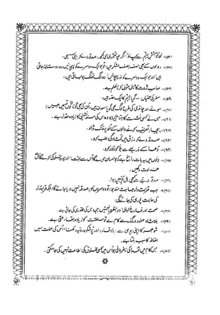 Sheikh sadooq   shian-e-ahl-e-bait (a.s)