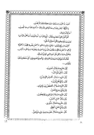 Sheikh sadooq   shian-e-ahl-e-bait (a.s)